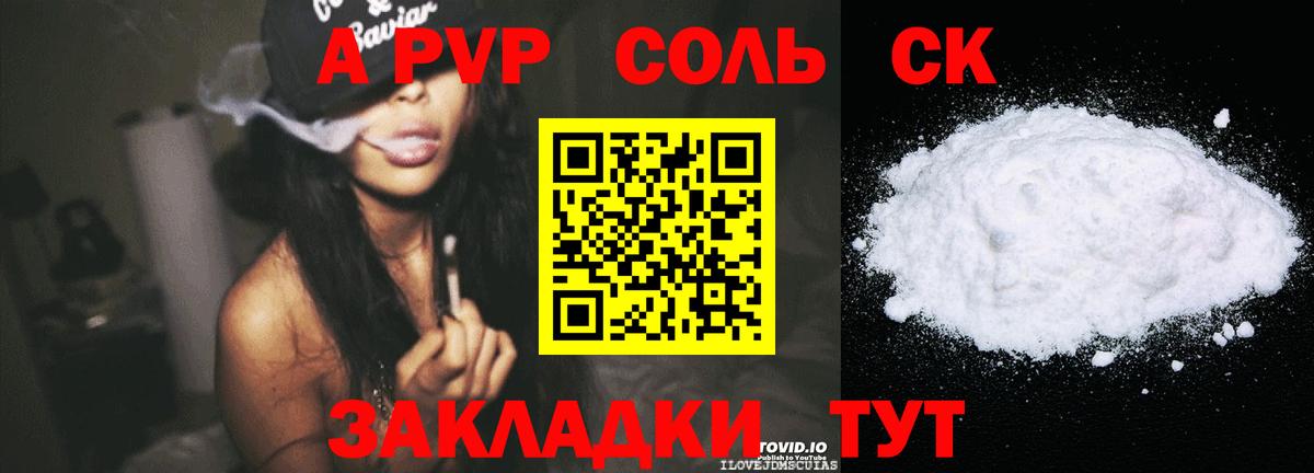 Alpha-PVP VHQ  Alpha-PVP СК КРИС  APVP  Великий Новгород  Вход с VPN 