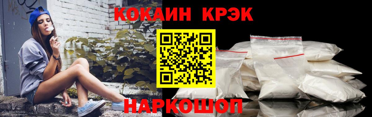 COCAIN  Cocaine 97%  Вход с VPN  Великий Новгород  COCAIN Боливия 