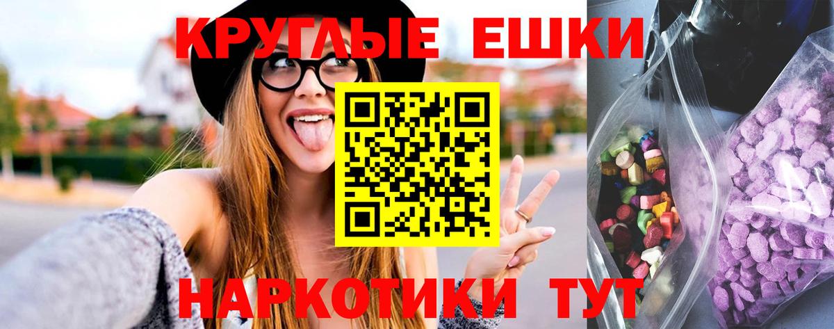 ЭКСТАЗИ XTC  Вход с VPN  Ecstasy диски  Великий Новгород 