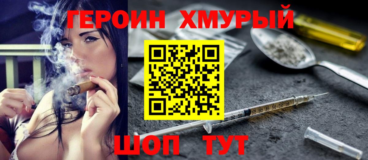 ГЕРОИН  Вход с VPN  Великий Новгород  ГЕРОИН Афган 