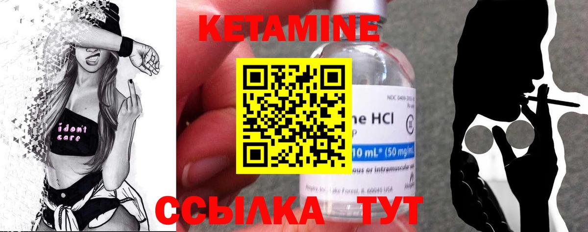 Кетамин VHQ Великий Новгород
