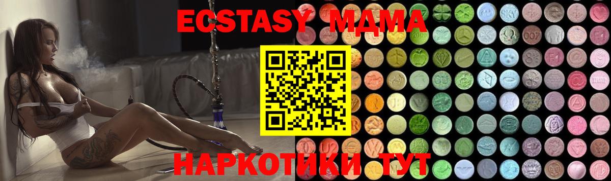 Великий Новгород  MDMA молли  МДМА кристаллы  MDMA  Вход с VPN 