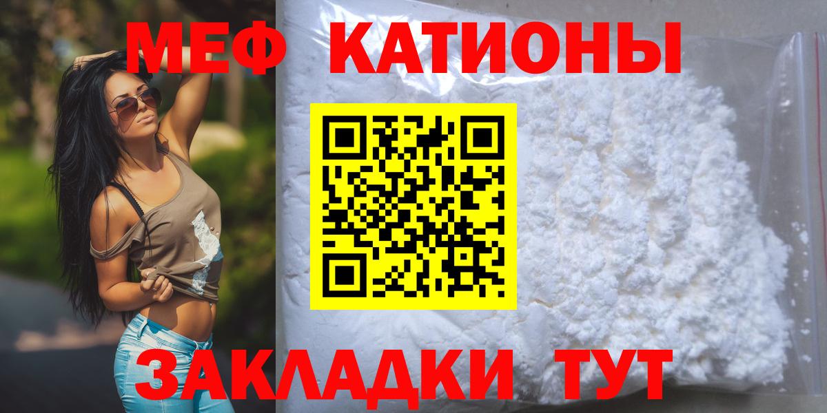 Меф мука Великий Новгород