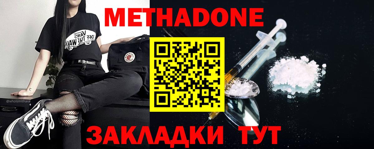 ссылка на мегу зеркало  Вход с VPN  Метадон белоснежный  Великий Новгород  МЕТАДОН кристалл 