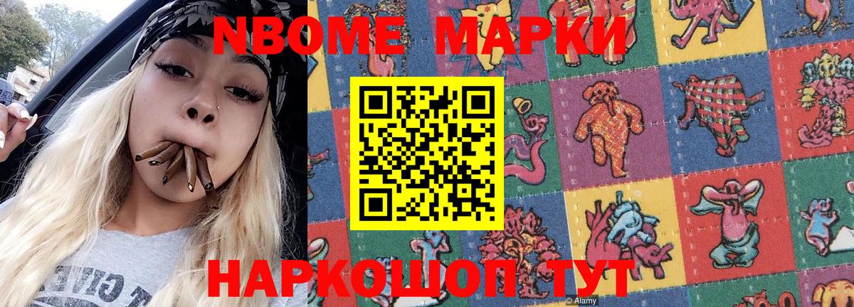 Наркотические марки 1500мкг Великий Новгород