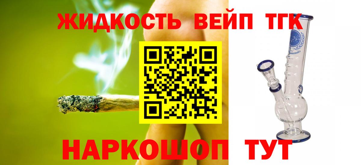 ТГК THC oil Великий Новгород