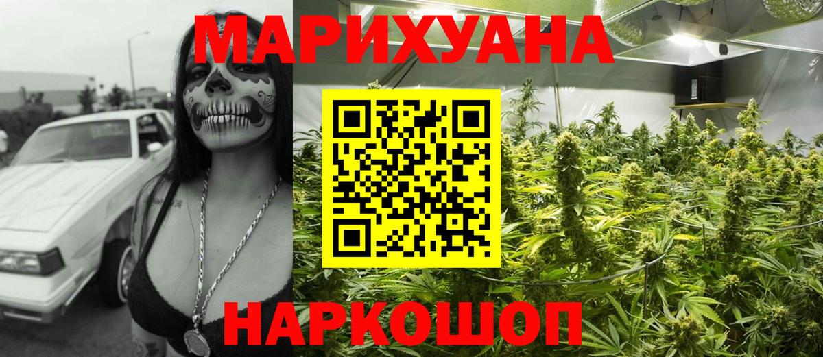 Бошки марихуана сатива  Каннабис семена  МАРИХУАНА White Widow  Канабис Ganja  Великий Новгород  Вход с VPN 